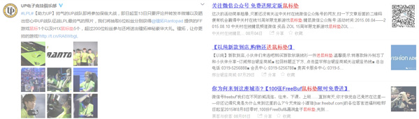 互聯(lián)網(wǎng)送鼠標(biāo)墊活動(dòng)